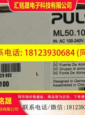 议价:PULSML50.100 德国普尔世PULS开关电源
