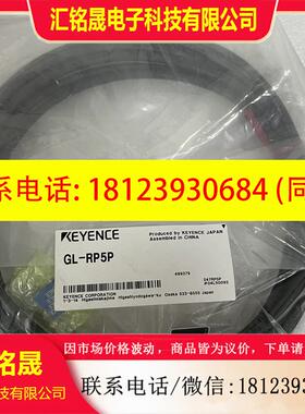 议价:正品GL-RP5P GL-RP10N GL-RP5PS GL-RP10P GL-RP5NS基恩士K
