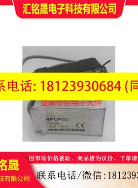 议价:HOKUYO北阳RPVF001光纤放大器