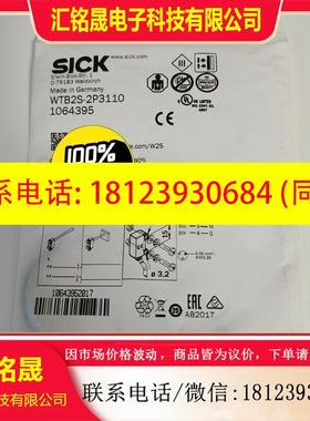 议价:正品德国西克SICK传感器WTB2S-2P3110订货号10