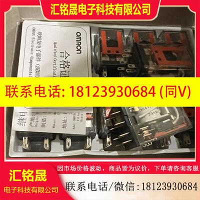 议价:欧姆龙继电器 MY2N-GS   24VDC   7A原装正