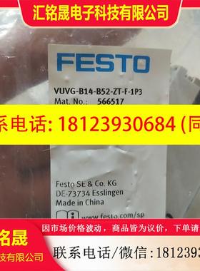 议价:VUVG-B14-B52-ZT-F-1P3费斯托566517