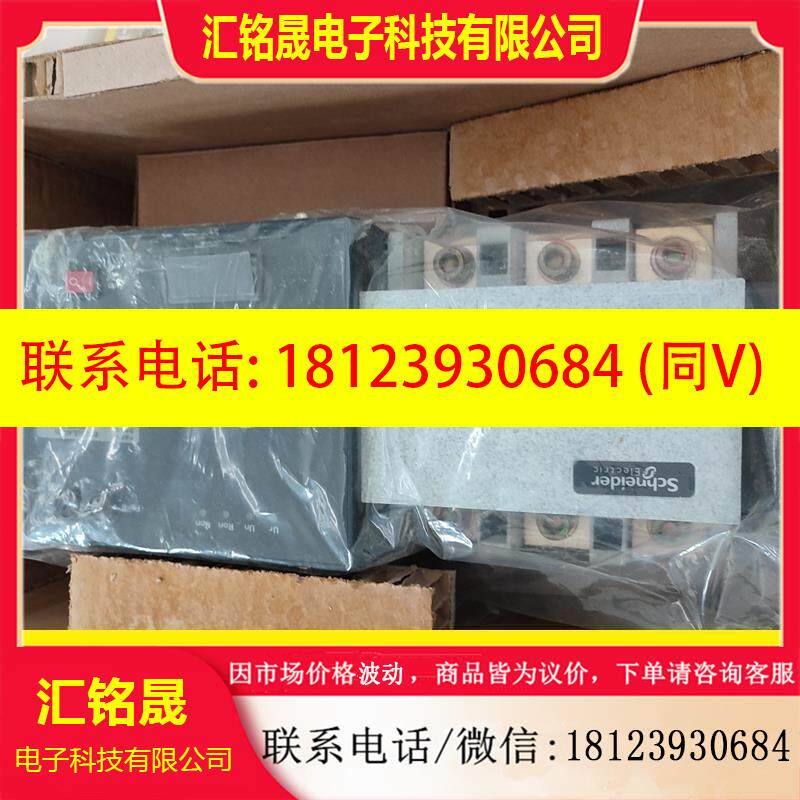 议价:施耐德WATSGB-400/3R双电源自动转换开关。施耐德万