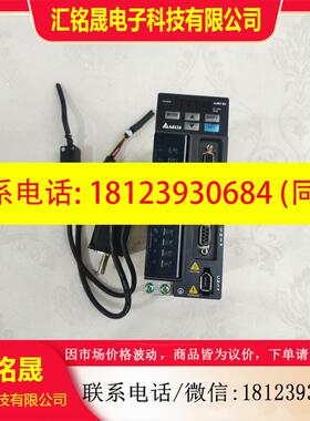 议价:100W台达驱动器 ASD-B2-0121-B 配电机 EC