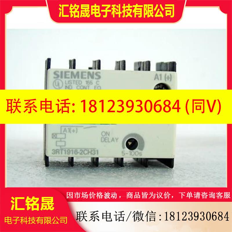 议价:3RT1926-2EJ21 辅助触点3RT1916-2CH31 3RT1916-2CH31/2FJ2