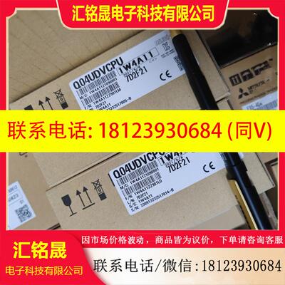 议价:三菱Q04UDVCPU原装正品模块!现货