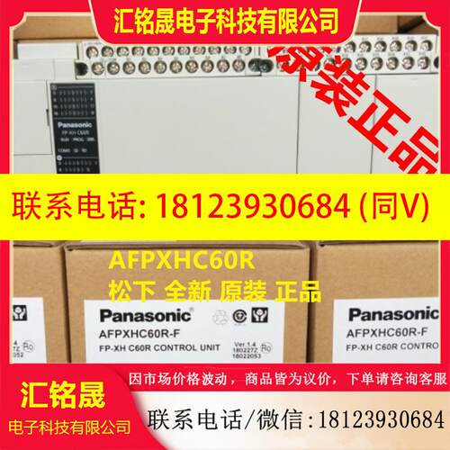 议价:可编程控制器AFPXHC60R/AFPXHC60T/FPXH-C60T/FPXH-C60R