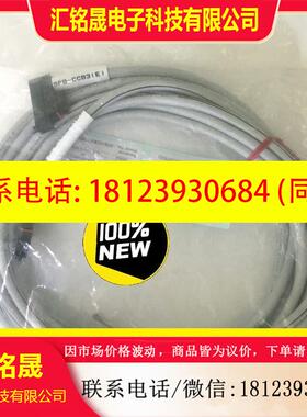 议价:日本传感器连接线SFB-CCB3