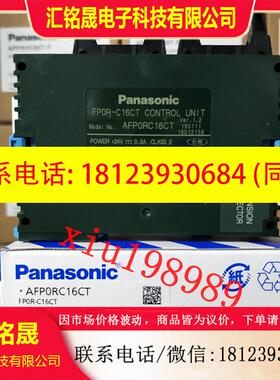 议价:原装正品PLC AFP0RC16CT FP0R-C16CT 8入8出 RS232口