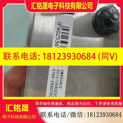 议价:杰曼称重控制仪表   GM8804C2,实物如图,包