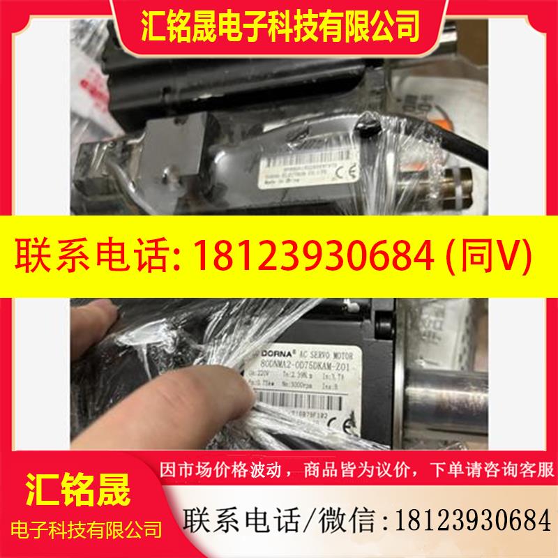 议价:80DNMA2-0D75DKAM-Z01东菱伺服电机