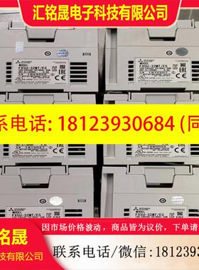 议价:三菱PLCFX5U-32MTES