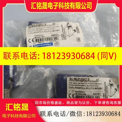 议价:施耐德限位开关XcmD2102c12