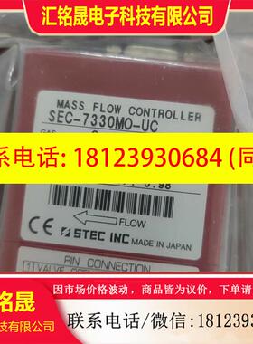 议价:流量计日本STEC SEC-7330M0-UC质量流量计SE