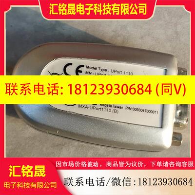 议价:摩莎MOXA Uport 1110 USB 转RS-232转