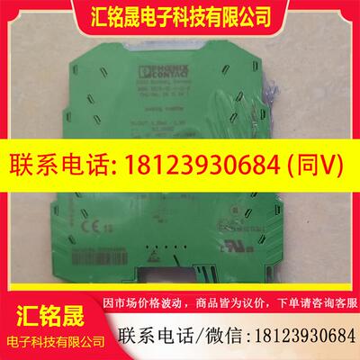 议价:2813541菲尼克斯隔离放大器 MINI MCR-SL-I