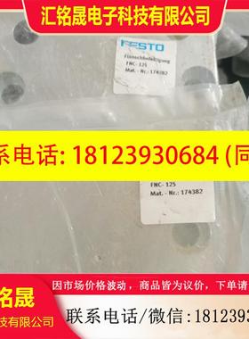 议价:FESTO 费斯托 法兰安装件 FNC-125  17438