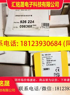 议价:盾牌防雷器:BSP M2 BE 24:订货号,926224,
