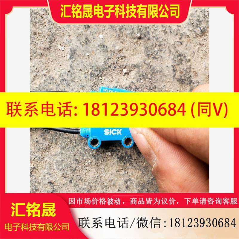 议价:SICK德国西克SICK对射光电传感器WE2S-F113 1