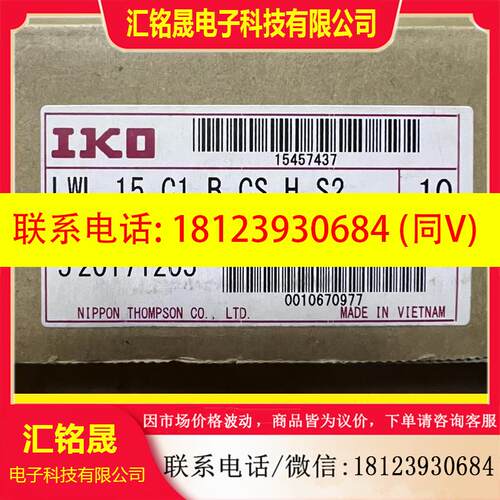 议价:IKO滑块LWL15C1BCSHS2  ML15C1HS2全