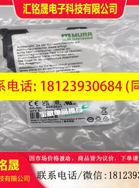 议价:MURR 6652521德国穆尔 继电器模块