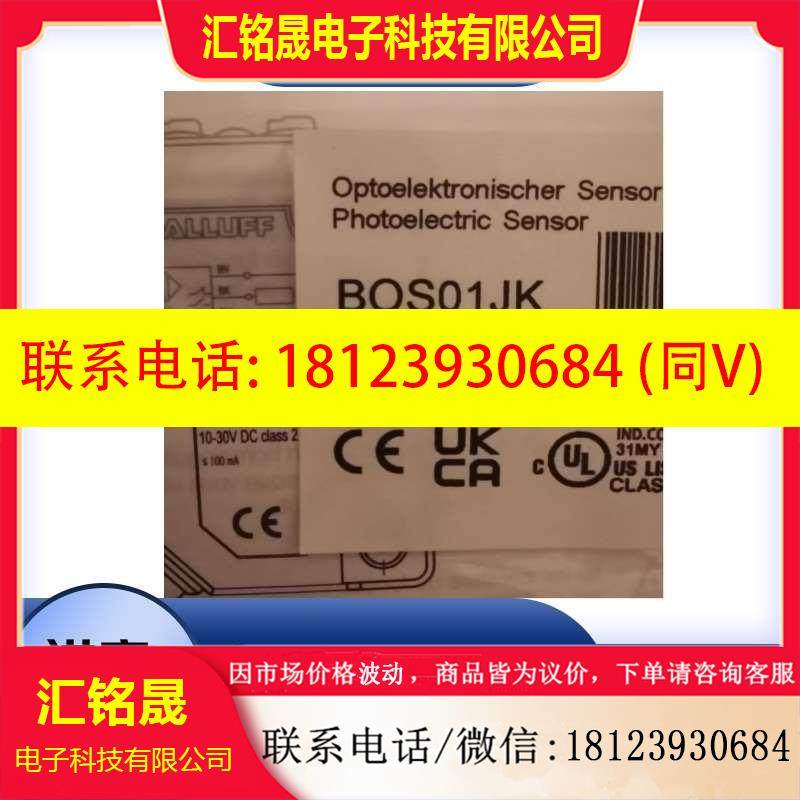 议价:BALLUFF巴鲁夫BOS01JK+BOS 5K-PU-LH12-S75传感器原装正品