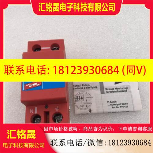 议价:德国盾牌DEHN防雷器避雷器DEHNguard DGPM 255