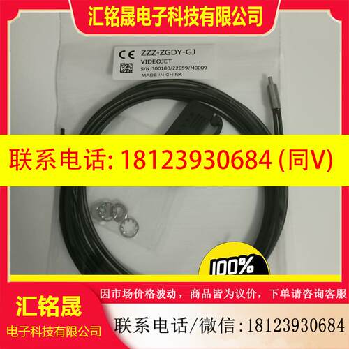 议价:正品现货光纤传感器ZZZ-ZGDY-GJ
