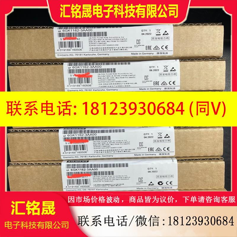 议价:西门子CP1623卡6GK1162-3AA00现货多台
