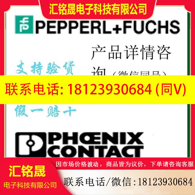 议价:p+f安全栅P+F隔离安全栅KDF2-EB2.R4A.B