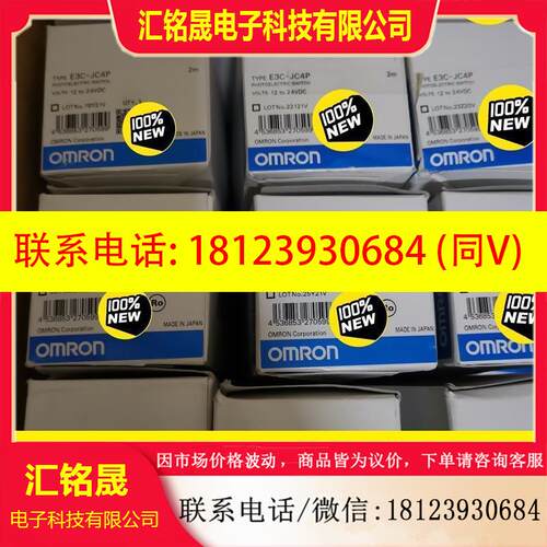 议价:欧姆龙传感器E3C-JC4P原装正品