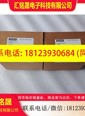 议价:原装未拆封西门子SITOP PSE202U冗余模块6EP