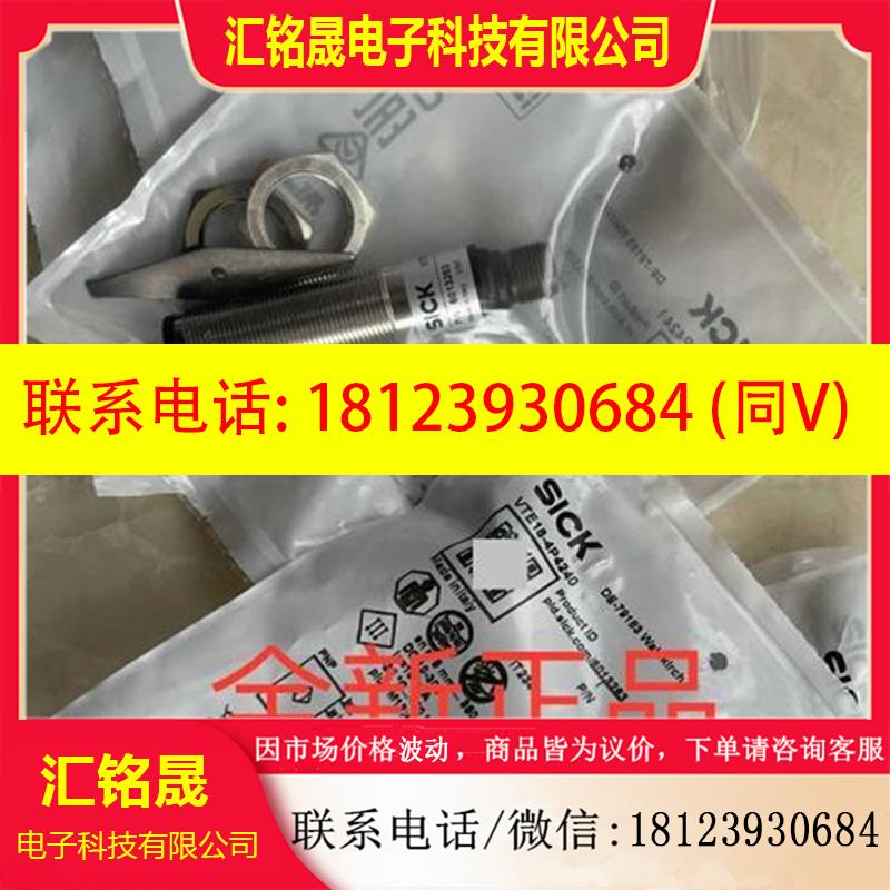 议价:VTE18-4P8240V VTE18-4N4240VSICK镜反射光电开关传器