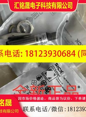 议价:VTE18-4P8240V VTE18-4N4240VSICK镜反射光电开关传器
