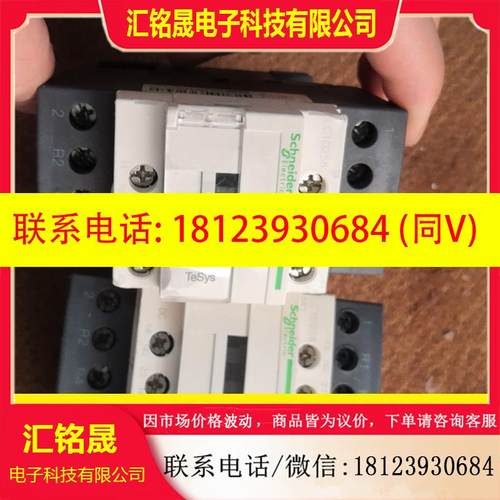 议价:施耐德LC1D258MD,施耐德LC1D258M7C,施耐德