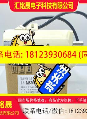 议价:MSMA041A1F 电机 原装正品