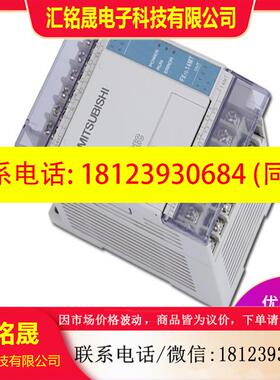 议价:三菱PLC编程控制器FX1S-10MR-001 14MR 20MR 30MR/MT原装正