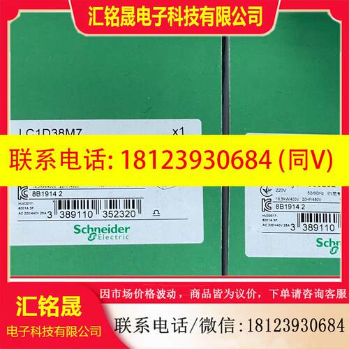 议价:施耐德原装正品进口LC1D38M7