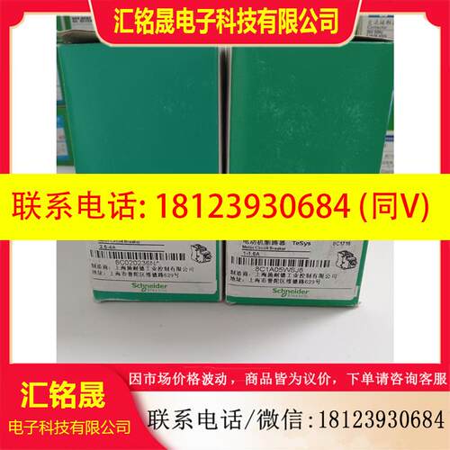 议价:施耐德电动机断路器GV2PM08C/GV2-PM06C,马达