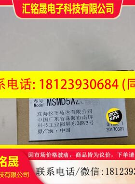 议价:A5 MSMD5AZG1U 50w电机 原装 外箱旧