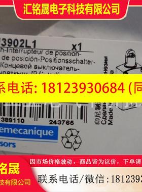 议价:正品现货XCSM3910L1/3702L1/3902L1/3902L5/3710L1施耐德限