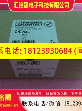 议价:原装正品菲尼克斯 IB IL RS 232-PAC  2861357 现货