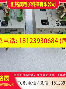 议价:台达PLC模块。主机DVP12SA211R   模块DVPE