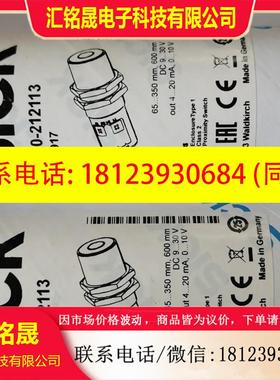 议价:6037662 UM30-214111德国SICK 6036917 UM30-212113超声波