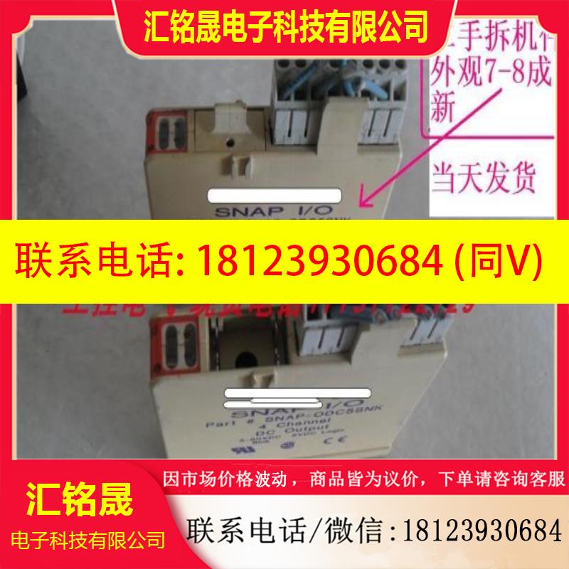 议价:SNAP IO SNAP-ODC5SRC SNAP IO SNAP-ODC5SNK