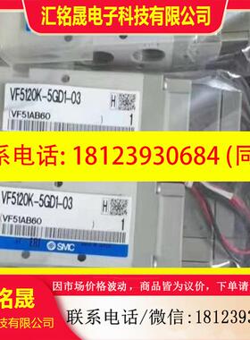 议价:SMC电磁阀VF5120K-5GD1-03