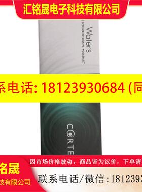 议价:沃特世色谱柱 186007114  186003837现货  ④0