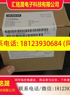 议价:6ES7 212-1AE40-0XB0 CPU1212C
