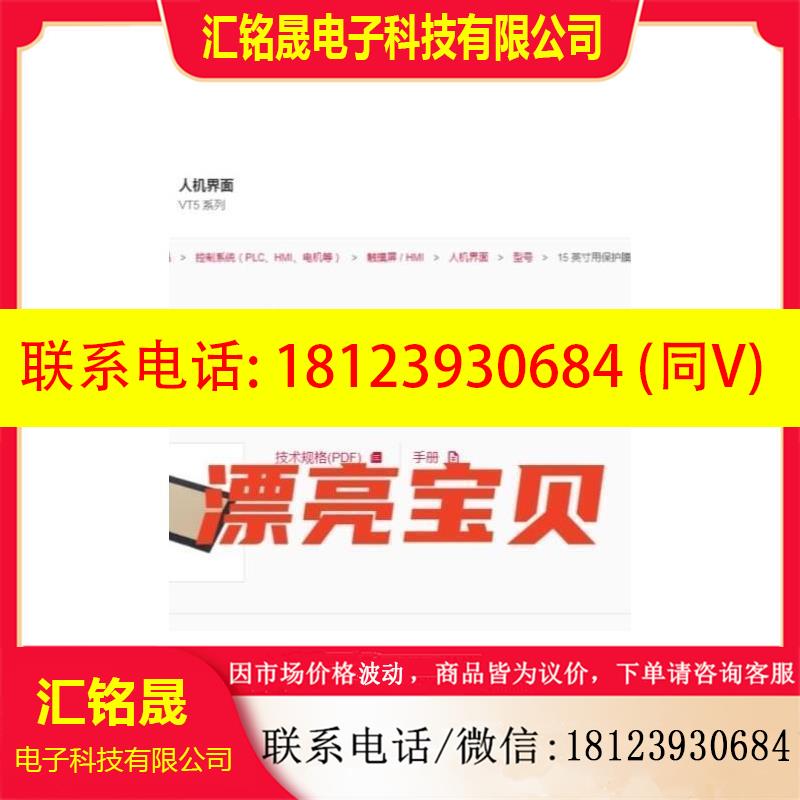 议价:基恩士VT-P15 VT5-W07M VT5-X15 VT5-W10 VT5-X10 触摸屏