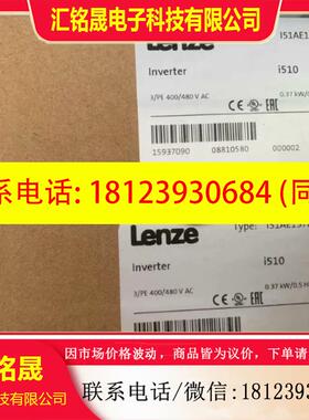 议价:I51AE175F10010001S  伦茨i510变频器,